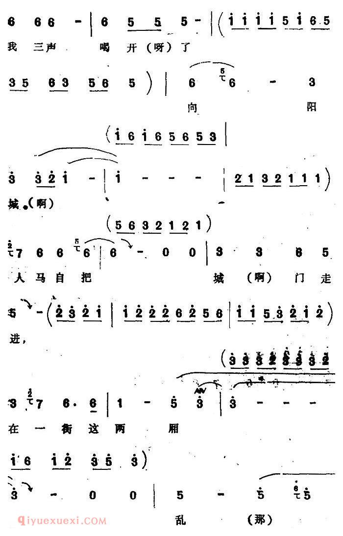 四股弦《庆阳城来了李丞相》选自/出庆阳/李广唱段