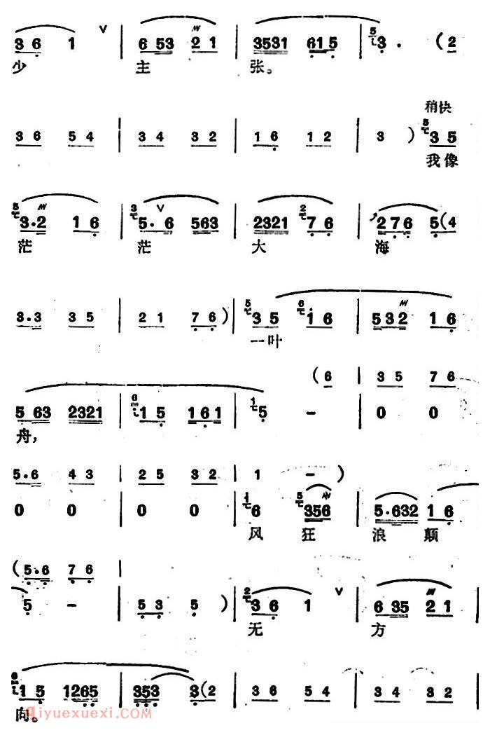 锡剧《梅兰珍唱腔集/龙潭虎穴我也要闯》选自/蔡娘娘探监/蔡金莲唱段