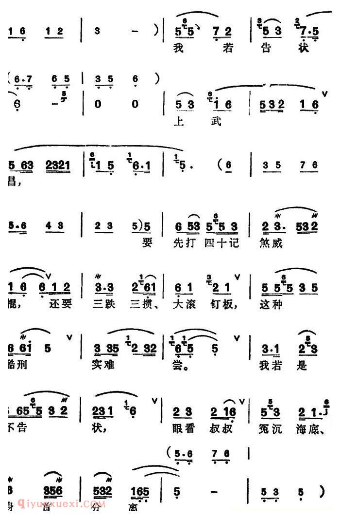 锡剧《梅兰珍唱腔集/龙潭虎穴我也要闯》选自/蔡娘娘探监/蔡金莲唱段