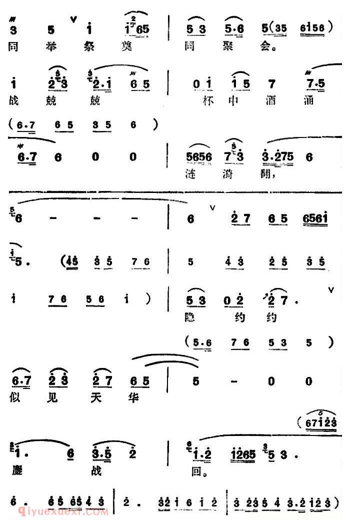 锡剧《梅兰珍唱腔集/含悲忍泪摆酒盏》选自/鉴湖女侠/秋瑾唱段