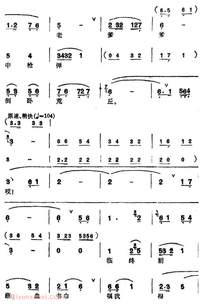 锡剧《梅兰珍唱腔集/狂飙横扫老龙头》选自/红灯照/林黑娘唱段