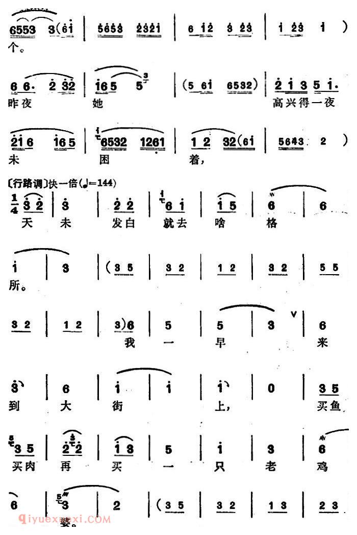 锡剧《梅兰珍唱腔集/人逢喜事笑呵呵》选自/人民路上的早晨/苗母唱段