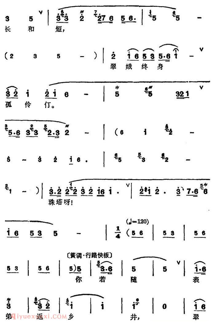 锡剧《梅兰珍唱腔集/我为报方家一片恩》选自/珍珠塔·哭塔/陈翠娥唱段