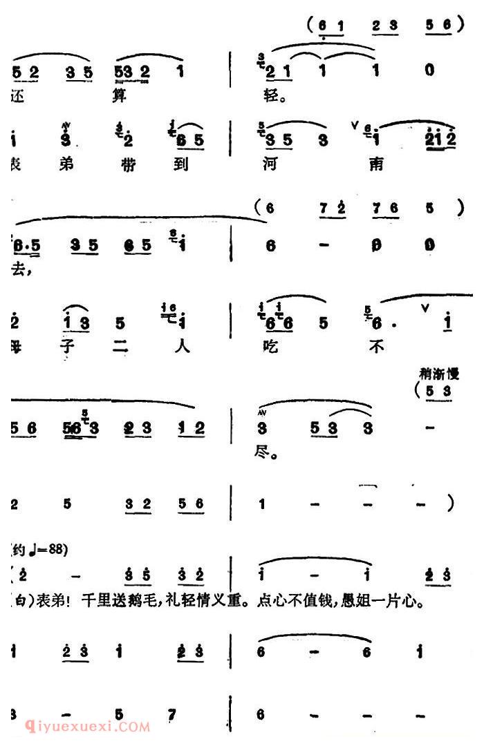 锡剧《梅兰珍唱腔集/我将那珍珠塔一座里面放》选自/珍珠塔·赠塔/陈翠娥唱段