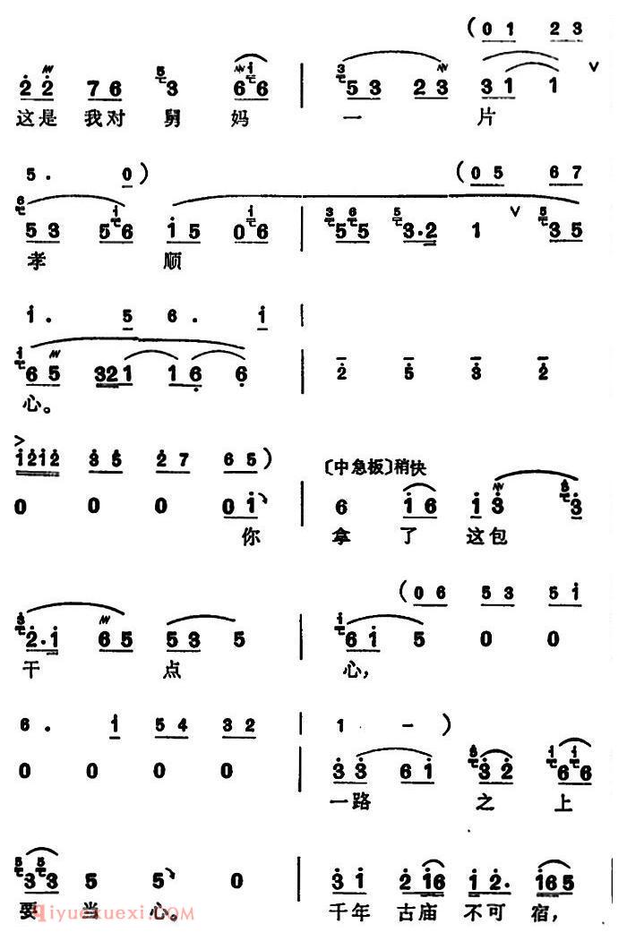 锡剧《梅兰珍唱腔集/我将那珍珠塔一座里面放》选自/珍珠塔·赠塔/陈翠娥唱段