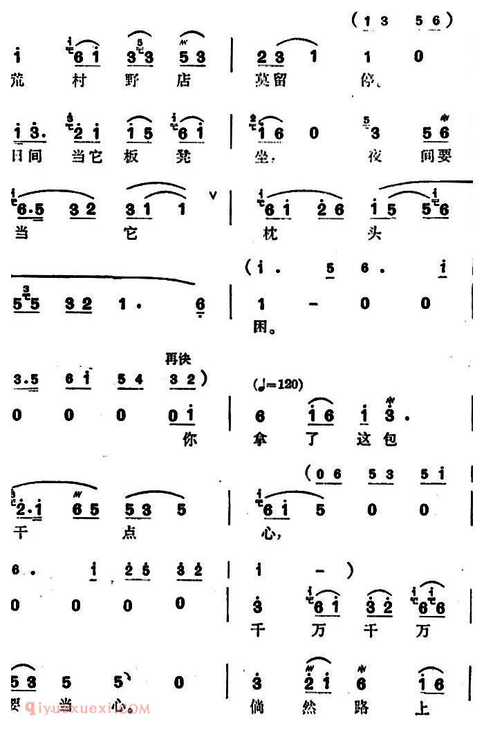 锡剧《梅兰珍唱腔集/我将那珍珠塔一座里面放》选自/珍珠塔·赠塔/陈翠娥唱段