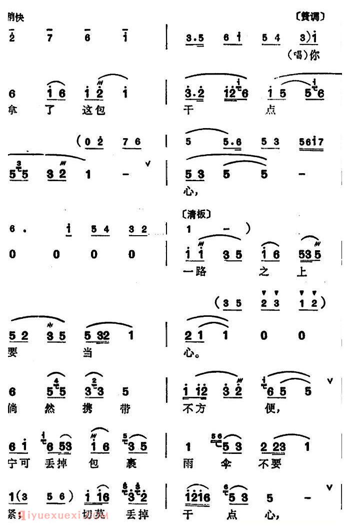 锡剧《梅兰珍唱腔集/我将那珍珠塔一座里面放》选自/珍珠塔·赠塔/陈翠娥唱段