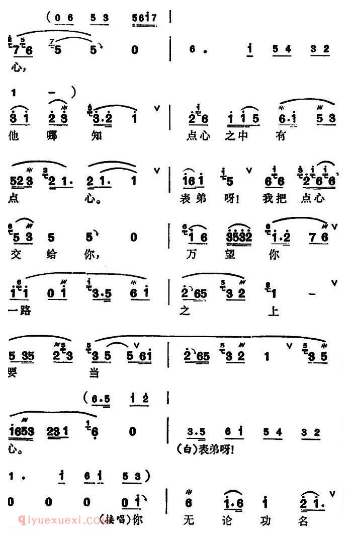 锡剧《梅兰珍唱腔集/我将那珍珠塔一座里面放》选自/珍珠塔·赠塔/陈翠娥唱段