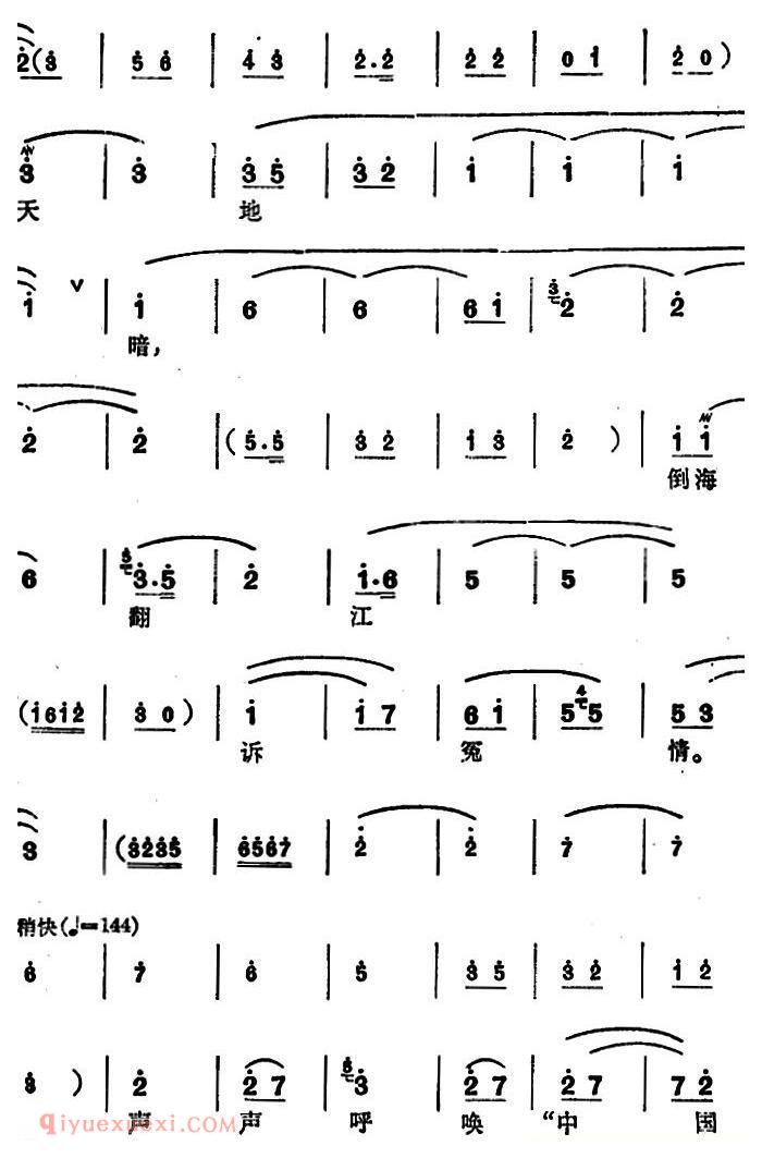 锡剧《梅兰珍唱腔集/我是一个中国人》选自/鉴湖女侠/秋瑾唱段