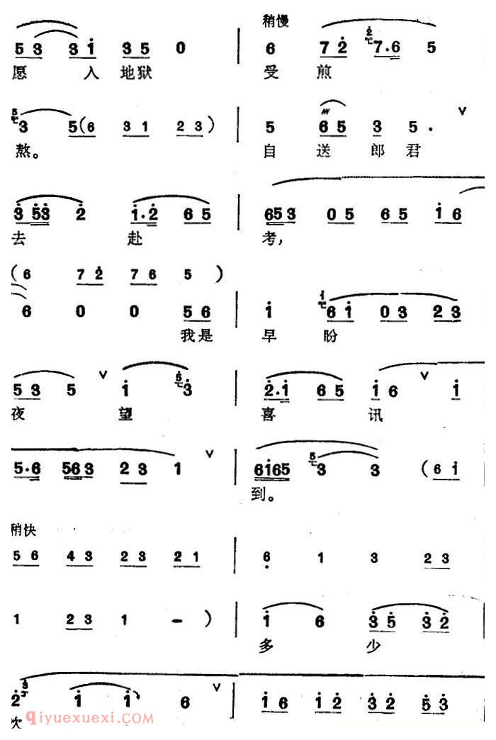 锡剧《梅兰珍唱腔集/我与他双双携手同进庙》选自/阳告/敖桂英唱段