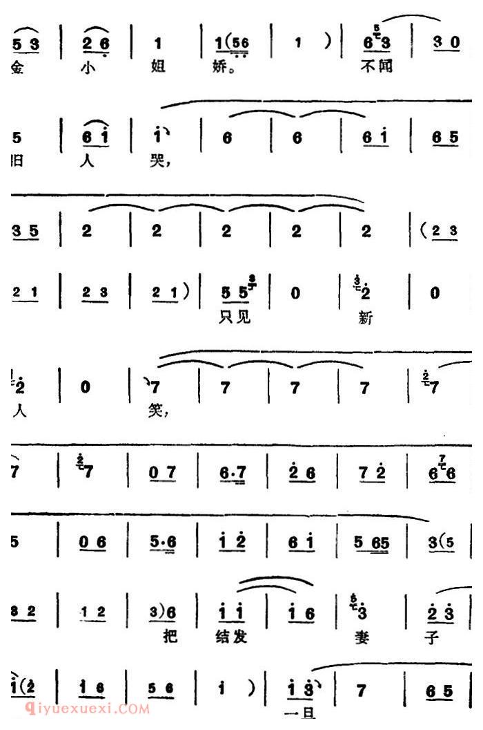 锡剧《梅兰珍唱腔集/我与他双双携手同进庙》选自/阳告/敖桂英唱段