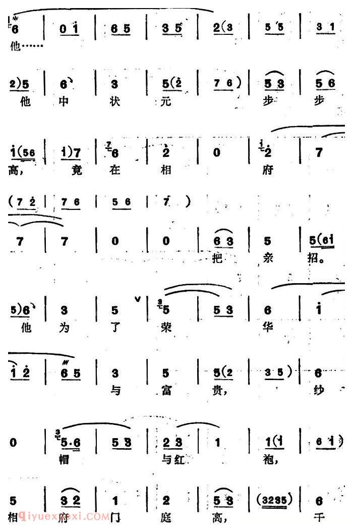 锡剧《梅兰珍唱腔集/我与他双双携手同进庙》选自/阳告/敖桂英唱段