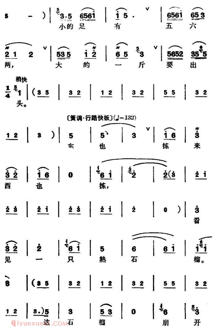 锡剧《梅兰珍唱腔集/梧桐叶落正交秋》选自/摘石榴/刘金秀唱段