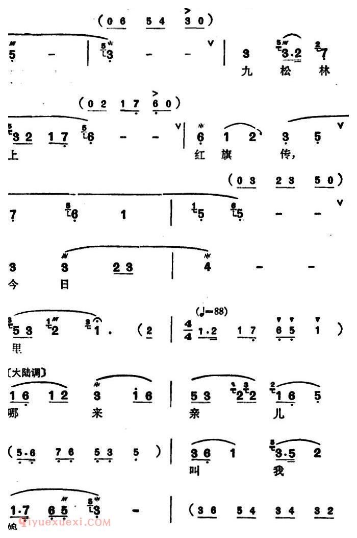 锡剧《梅兰珍唱腔集/一声叫啊不由我心潮激荡》选自/焦裕禄/老贫农唱段