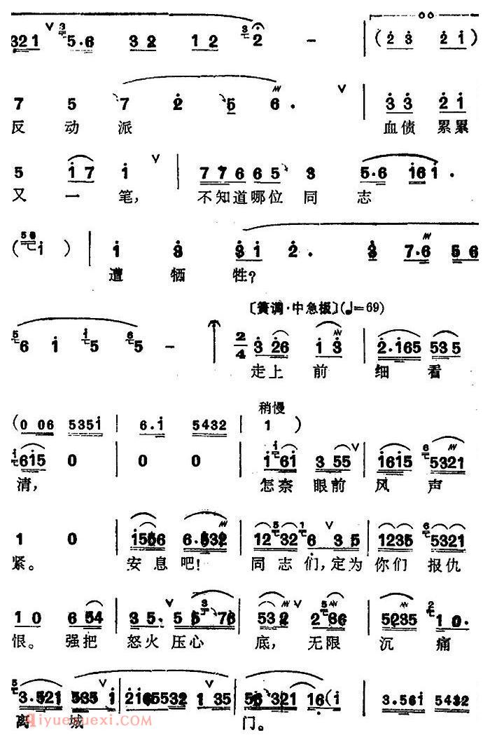 锡剧《梅兰珍唱腔集/远望山峦密层层》选自/江姐·城楼/江雪琴唱段