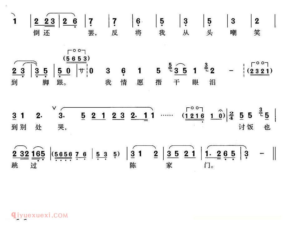 锡剧《小侄千里来投亲》珍珠塔/选段