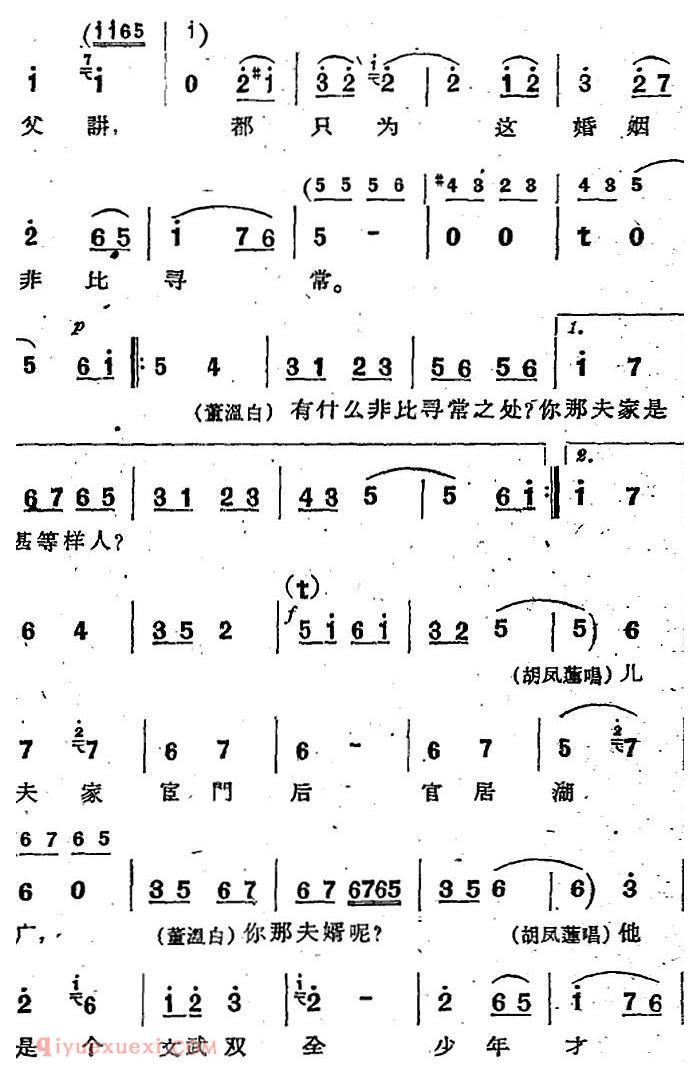 河北梆子《蝴蝶杯》第七场/激董