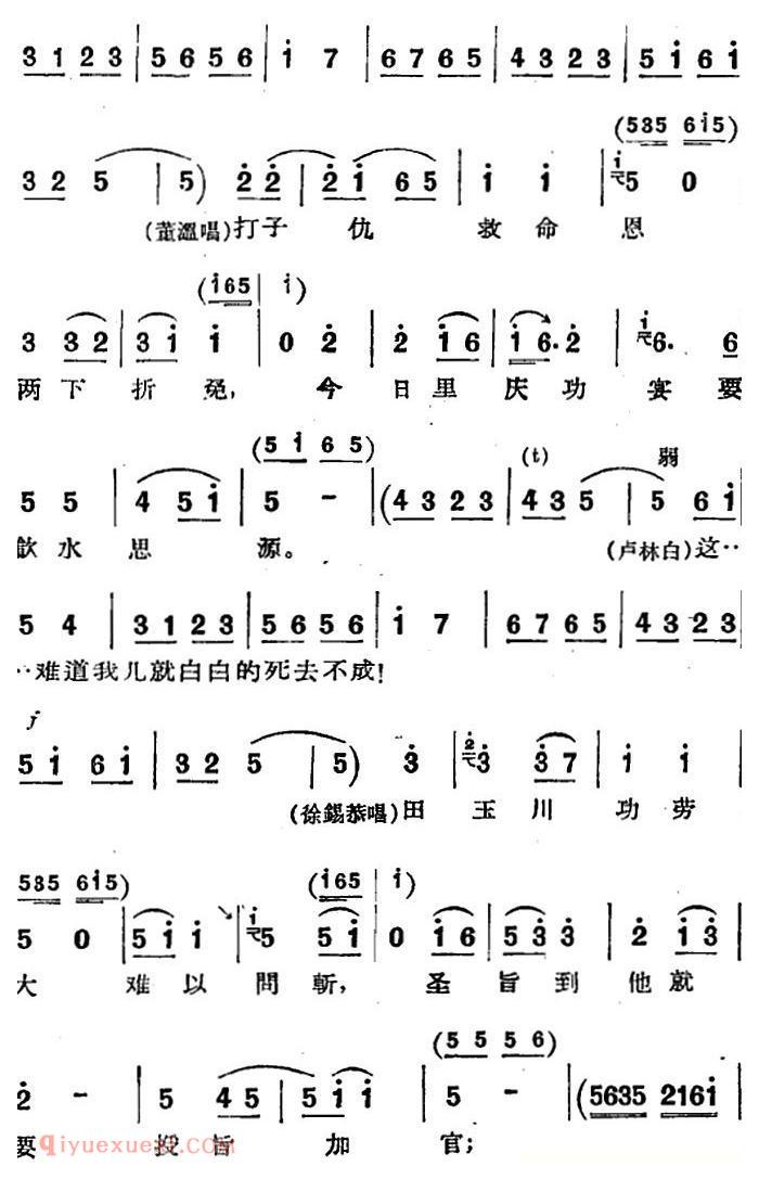 河北梆子《蝴蝶杯》第九场/杯证