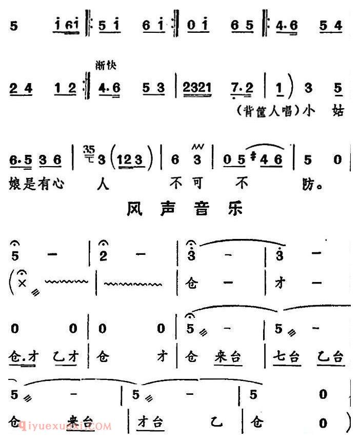 河北梆子《手握长篙细端详》渡口/水莲唱段