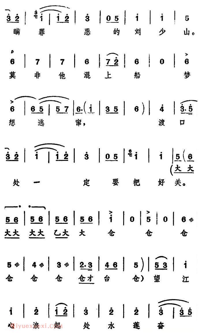 河北梆子《跃江中助水莲破浪向前》渡口/老渡工唱段