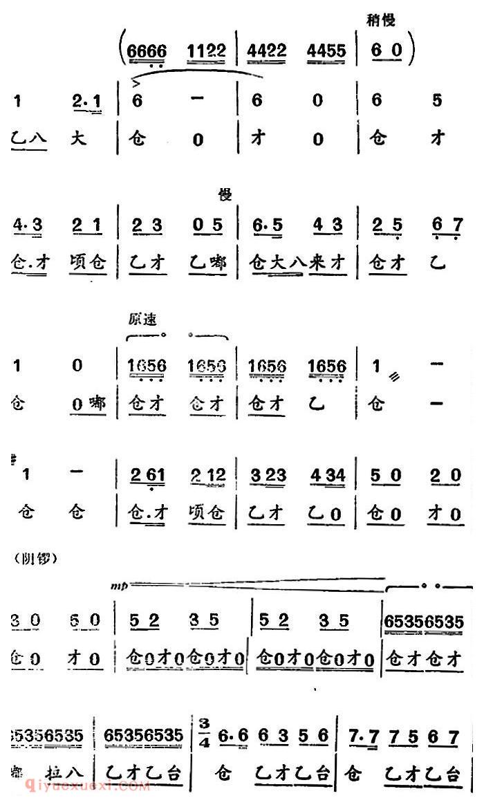 河北梆子《跃江中助水莲破浪向前》渡口/老渡工唱段