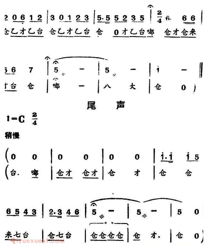 河北梆子《跃江中助水莲破浪向前》渡口/老渡工唱段