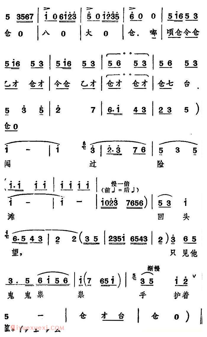 河北梆子《长篙一点劈风浪》渡口/水莲唱段