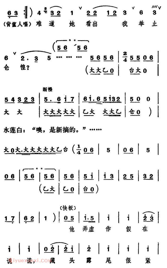 河北梆子《这筐里定有鬼不能放他过江》渡口/水莲、背筐人对唱