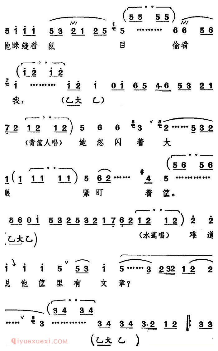 河北梆子《这筐里定有鬼不能放他过江》渡口/水莲、背筐人对唱