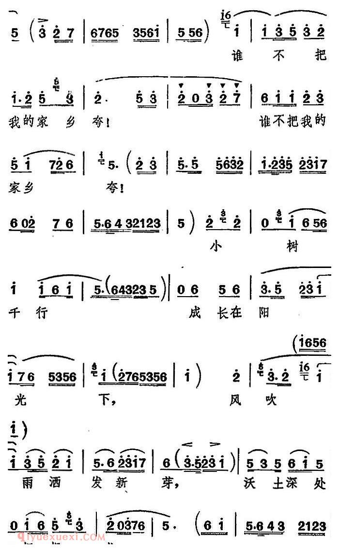 河北梆子《迎着那惊涛骇浪向前划》渡口/水莲唱段