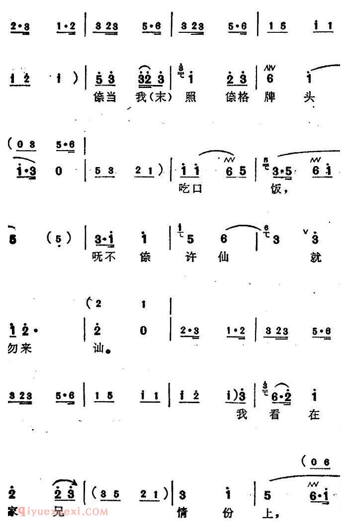 苏州弹词《蒋月泉唱腔选：辞伙》白蛇传/选曲