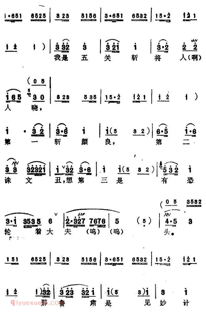 苏州弹词《蒋月泉唱腔选：刀会》传统开篇