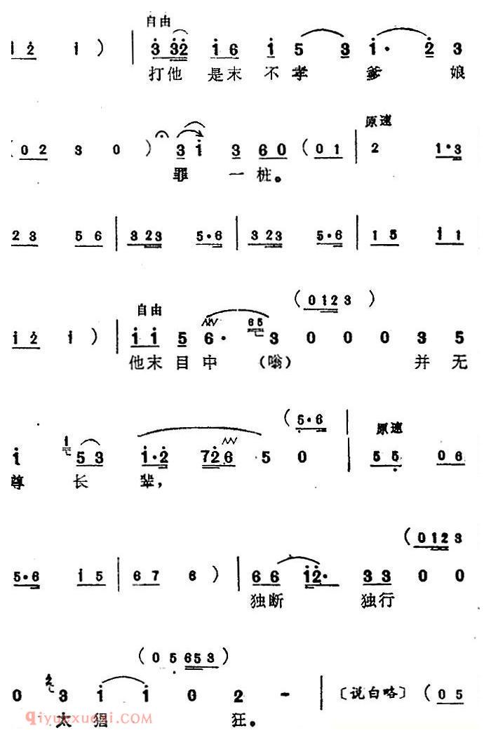 苏州弹词《蒋月泉唱腔选：夺子》厅堂夺子/选曲