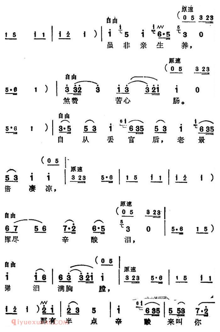 苏州弹词《蒋月泉唱腔选：夺子》厅堂夺子/选曲