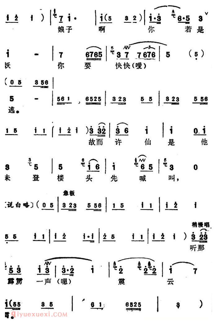 苏州弹词《蒋月泉唱腔选：弥月》白蛇传/选曲