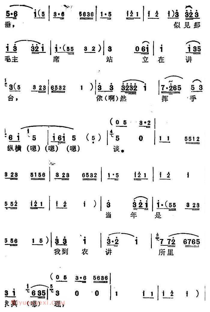 苏州弹词《蒋月泉唱腔选：农讲所里教诲深》简谱