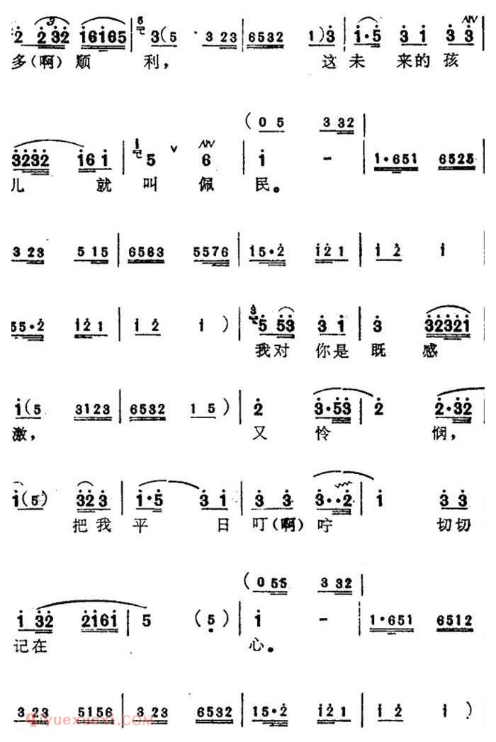 苏州弹词《蒋月泉唱腔选：写遗书》王孝和/选曲