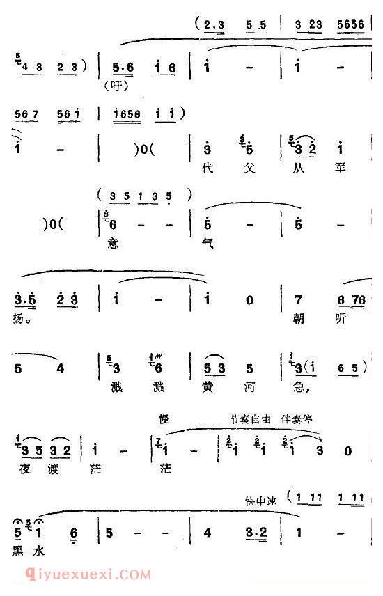 苏州弹词《新木兰辞》简谱