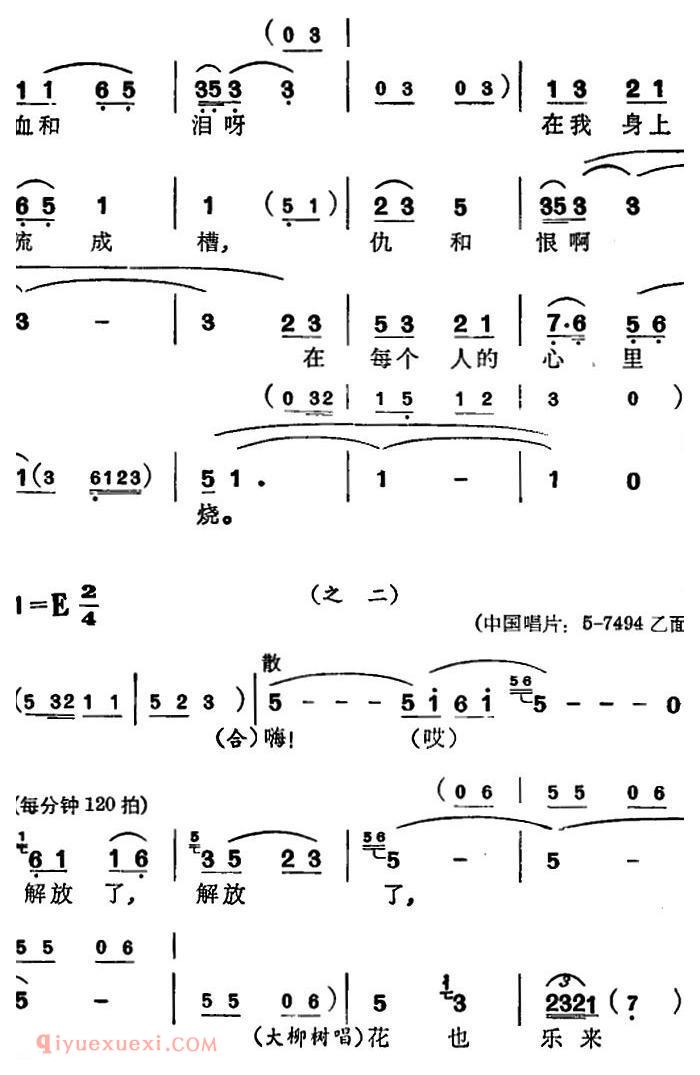 苏州弹词《徐丽仙唱腔选：大柳树》之一/之二