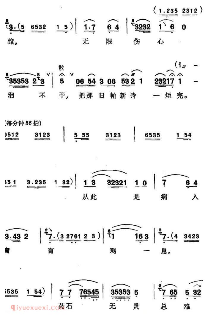 苏州弹词《徐丽仙唱腔选：黛玉焚稿》传统开篇