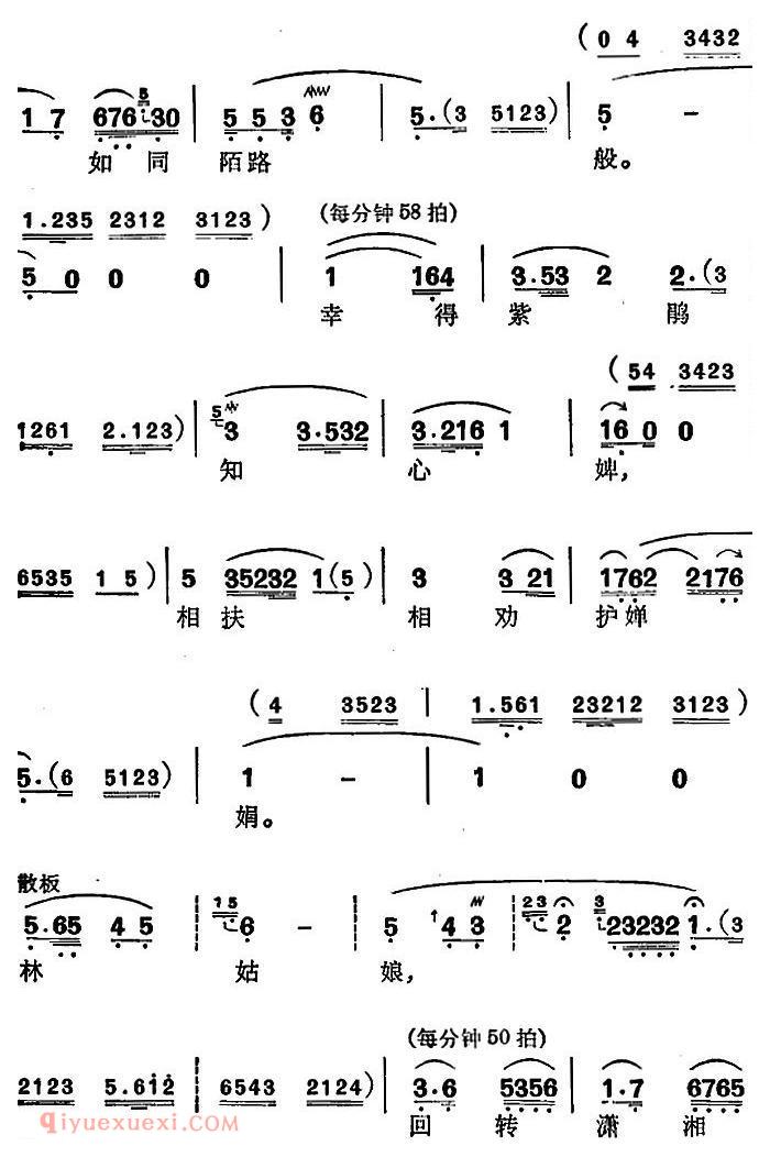 苏州弹词《徐丽仙唱腔选：黛玉焚稿》传统开篇