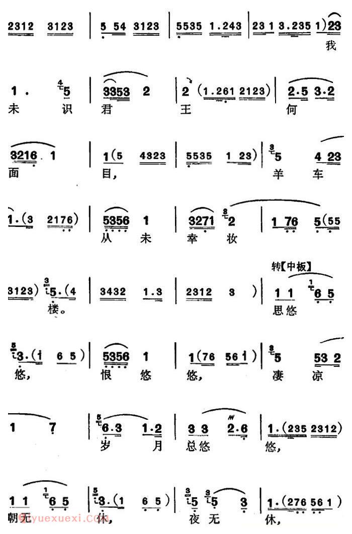 苏州弹词《徐丽仙唱腔选：红叶题诗》简谱