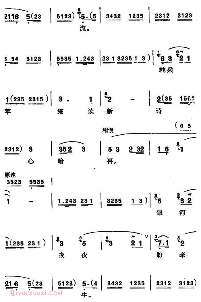 苏州弹词《徐丽仙唱腔选：红叶题诗》简谱