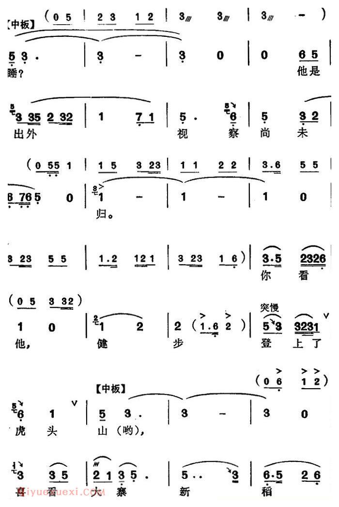 苏州弹词《徐丽仙唱腔选：怀念敬爱的周总理》简谱