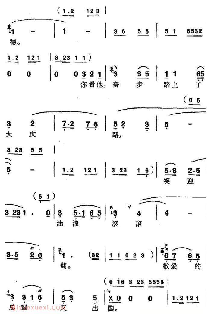 苏州弹词《徐丽仙唱腔选：怀念敬爱的周总理》简谱