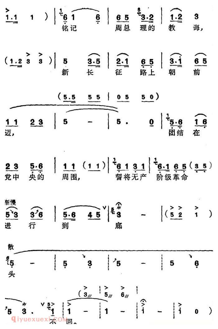 苏州弹词《徐丽仙唱腔选：怀念敬爱的周总理》简谱