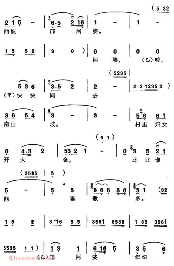 苏州弹词《徐丽仙唱腔选：来唱革命歌》简谱