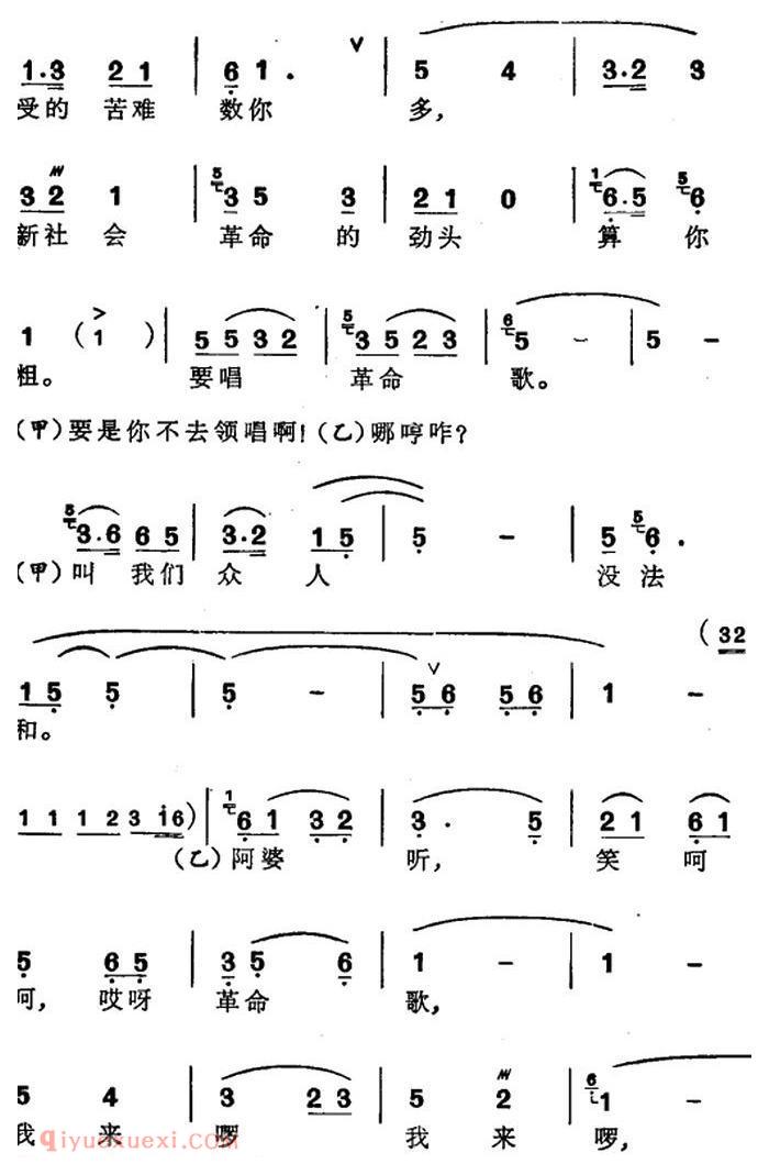 苏州弹词《徐丽仙唱腔选：来唱革命歌》简谱