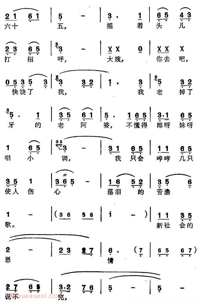 苏州弹词《徐丽仙唱腔选：来唱革命歌》简谱