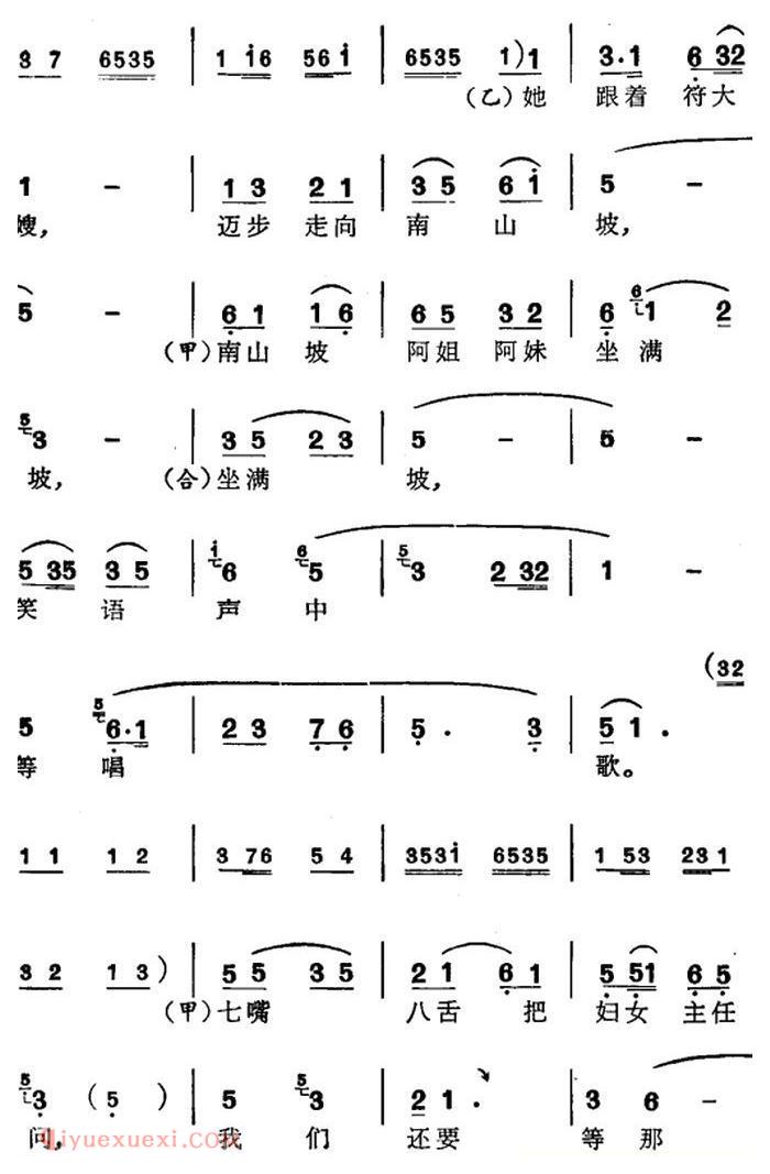 苏州弹词《徐丽仙唱腔选：来唱革命歌》简谱